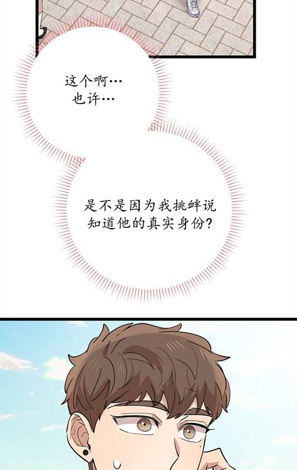 第74话84