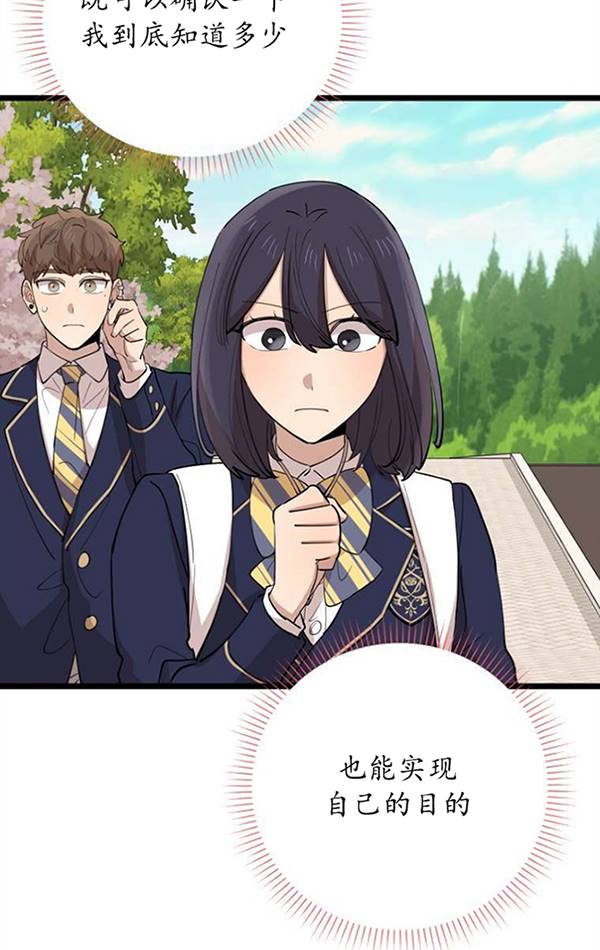 第74话86