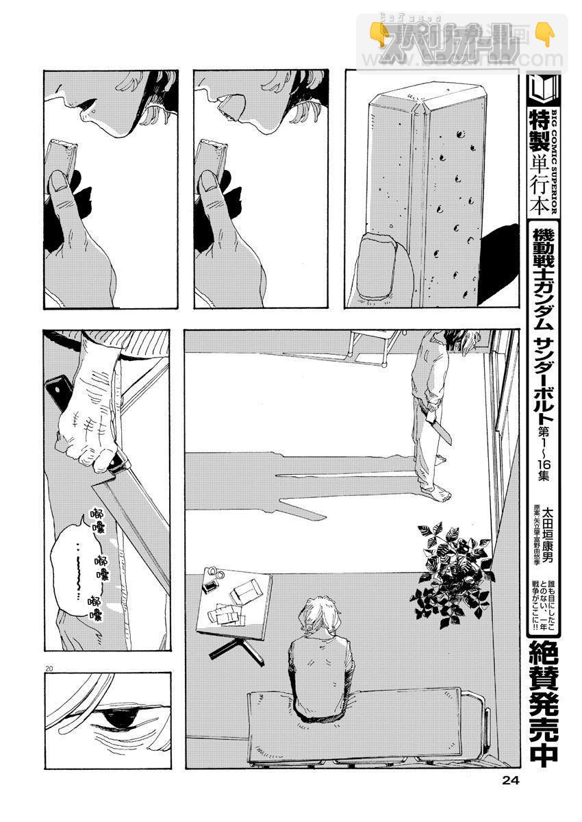 第1话15