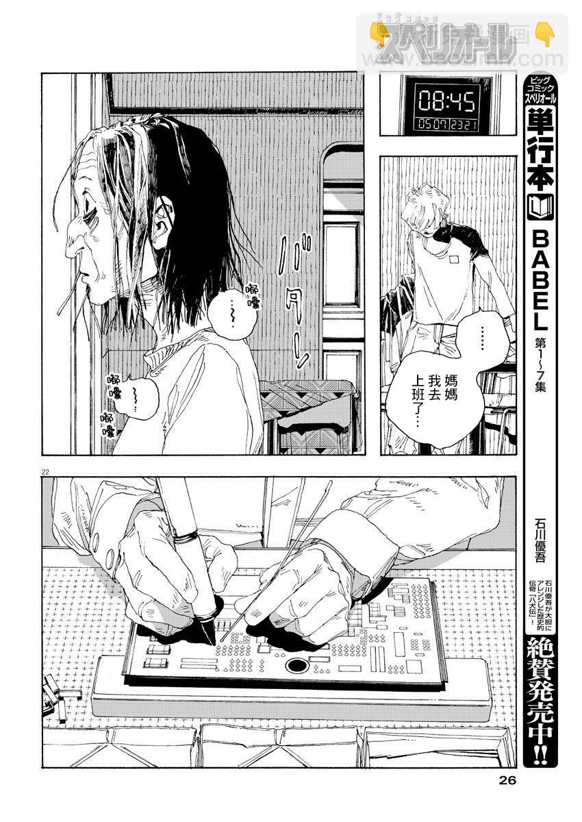 第1话17