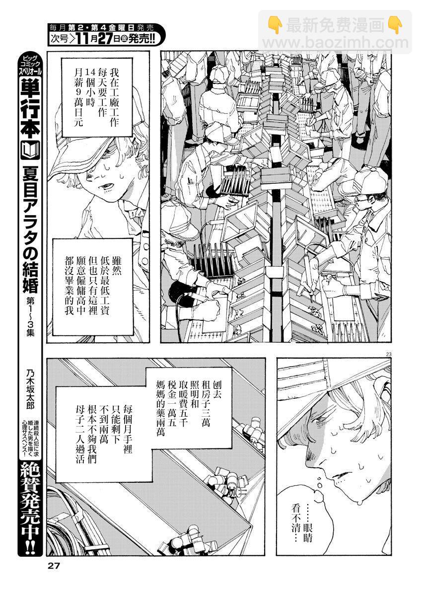 第1话18