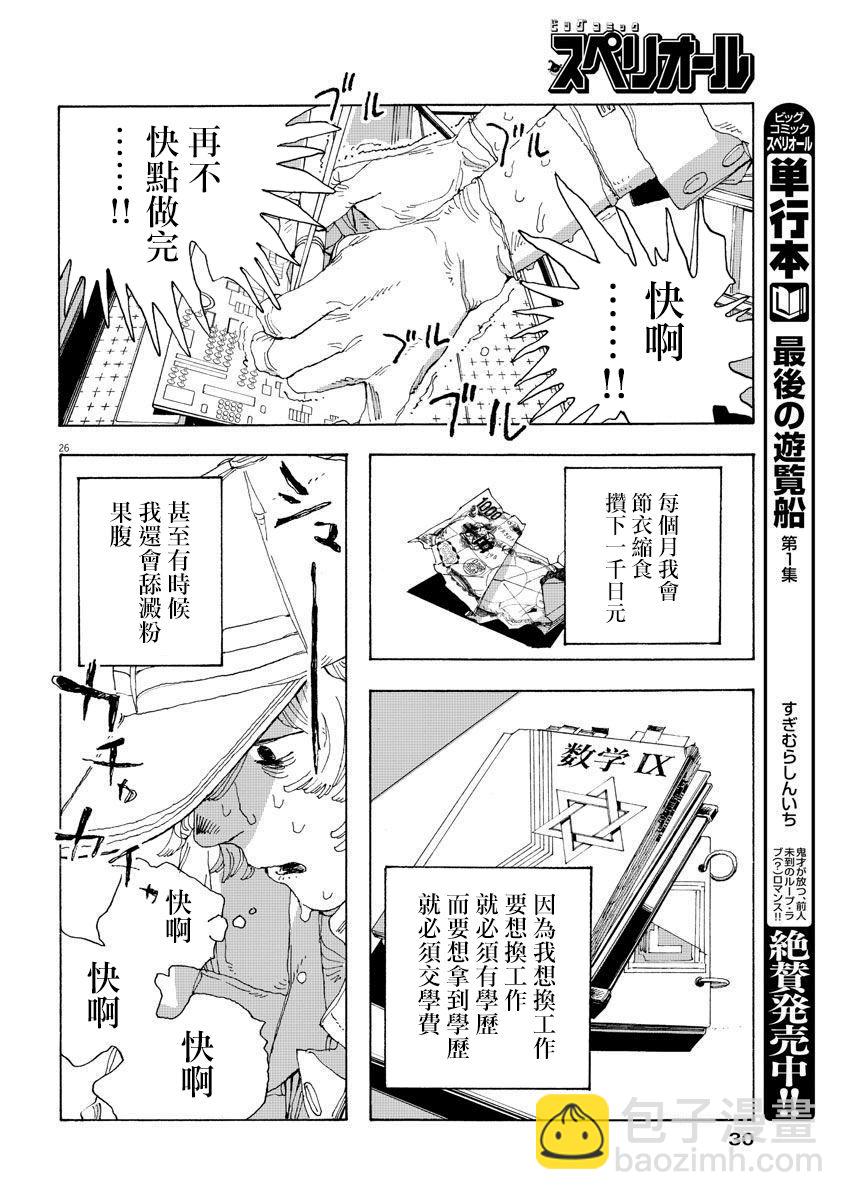 第1话21