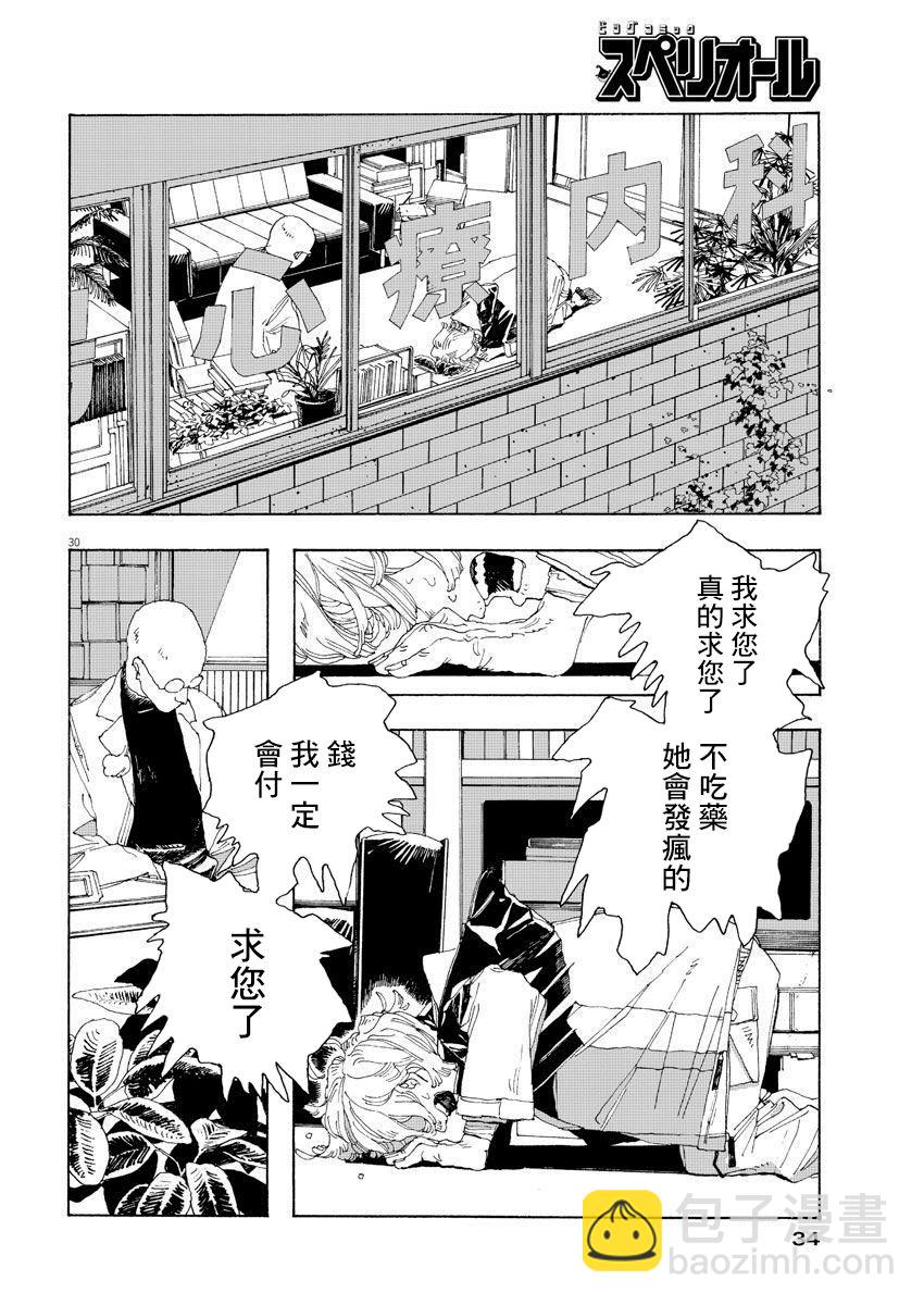 第1话25