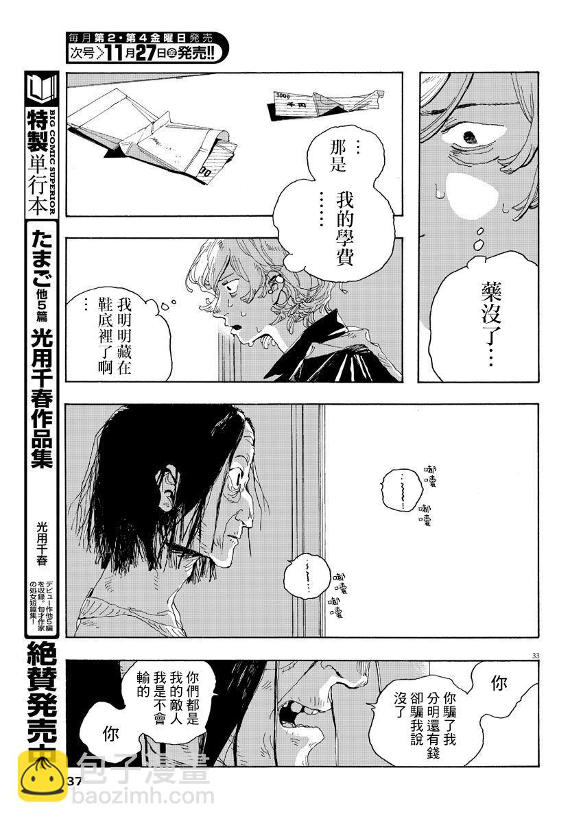 第1话28
