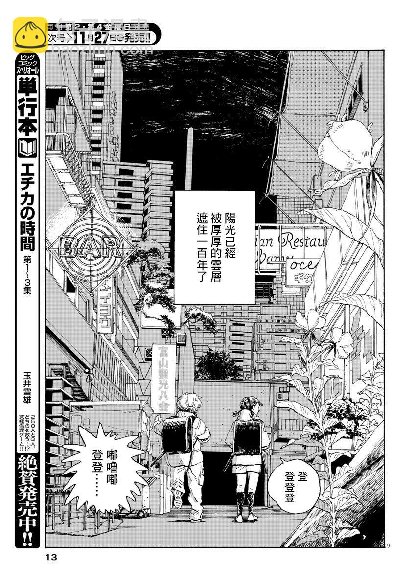 第1话6