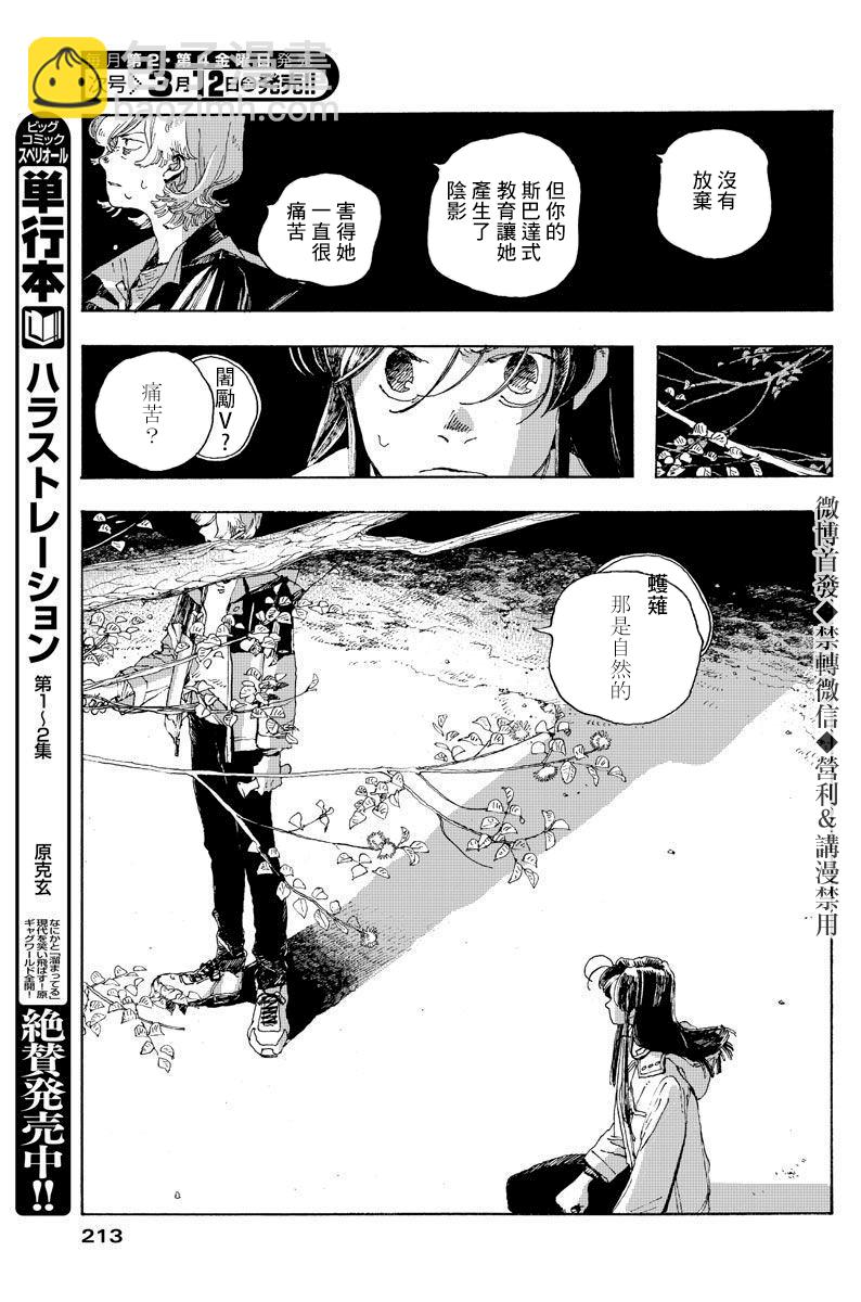 第8话12