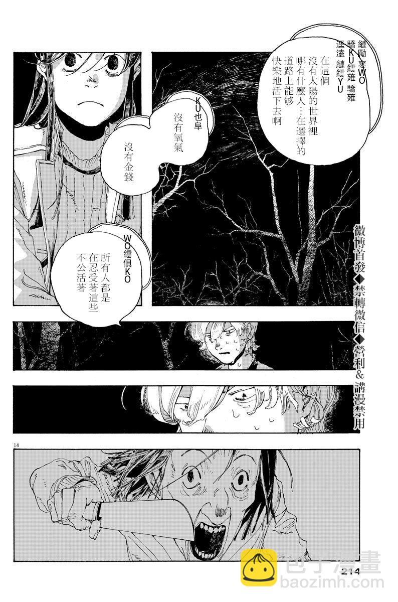 第8话13