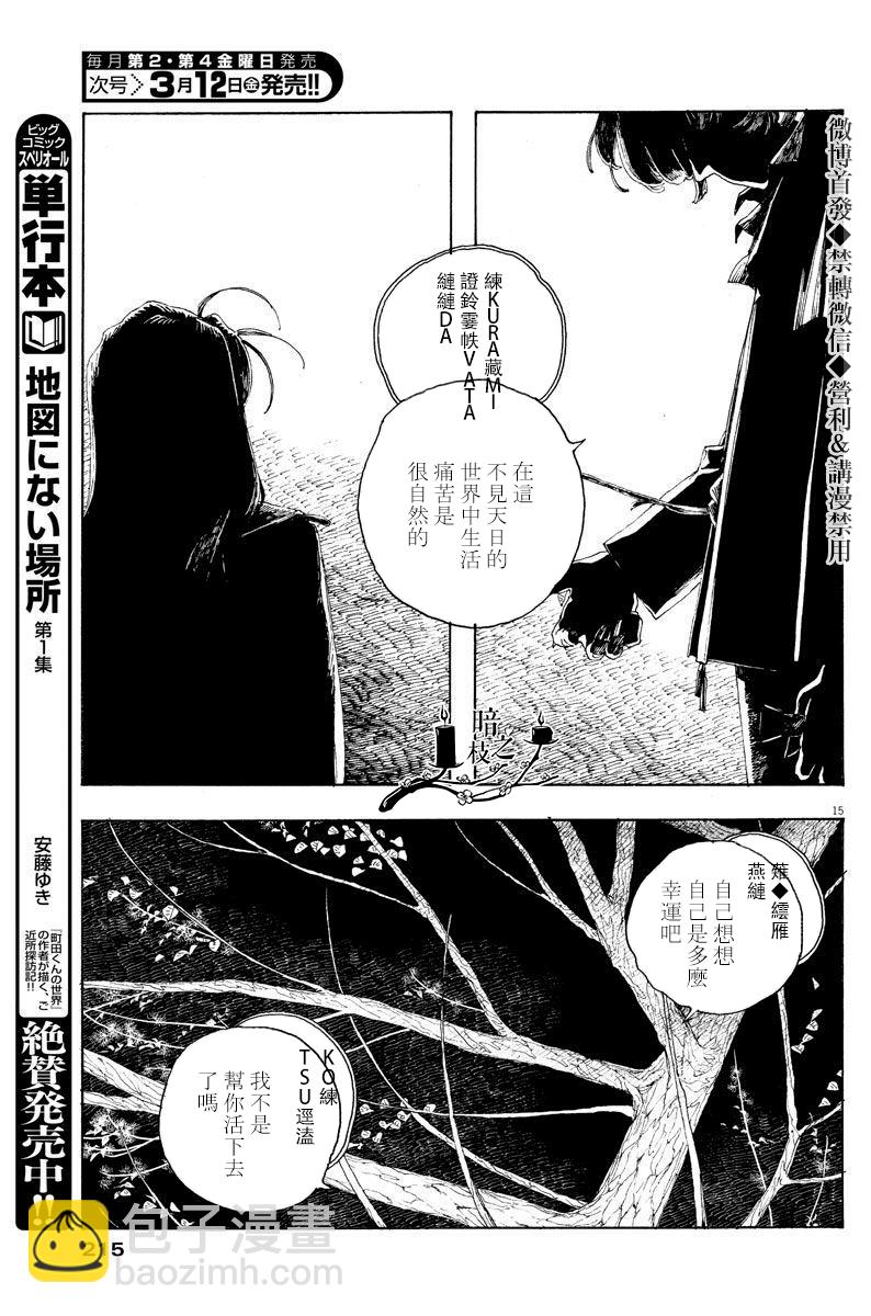 第8话14