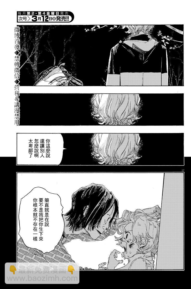 第8话16