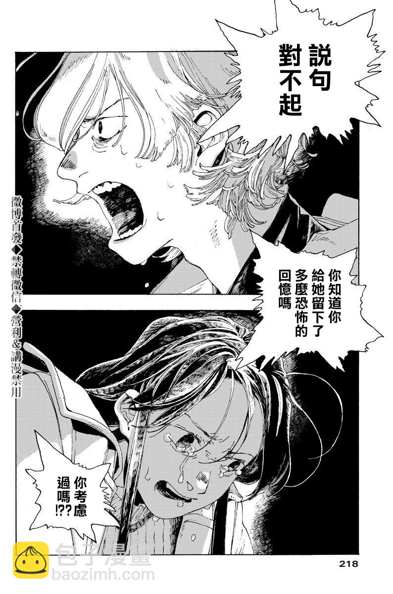第8话17