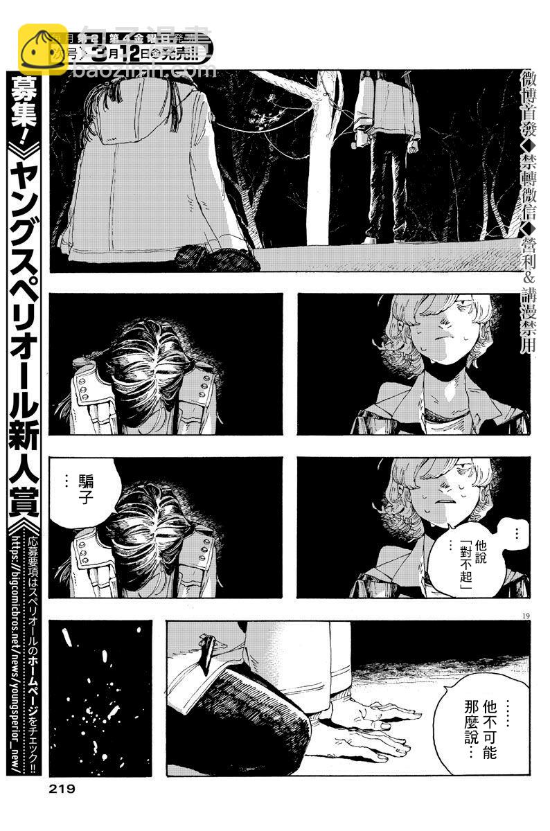 第8话18