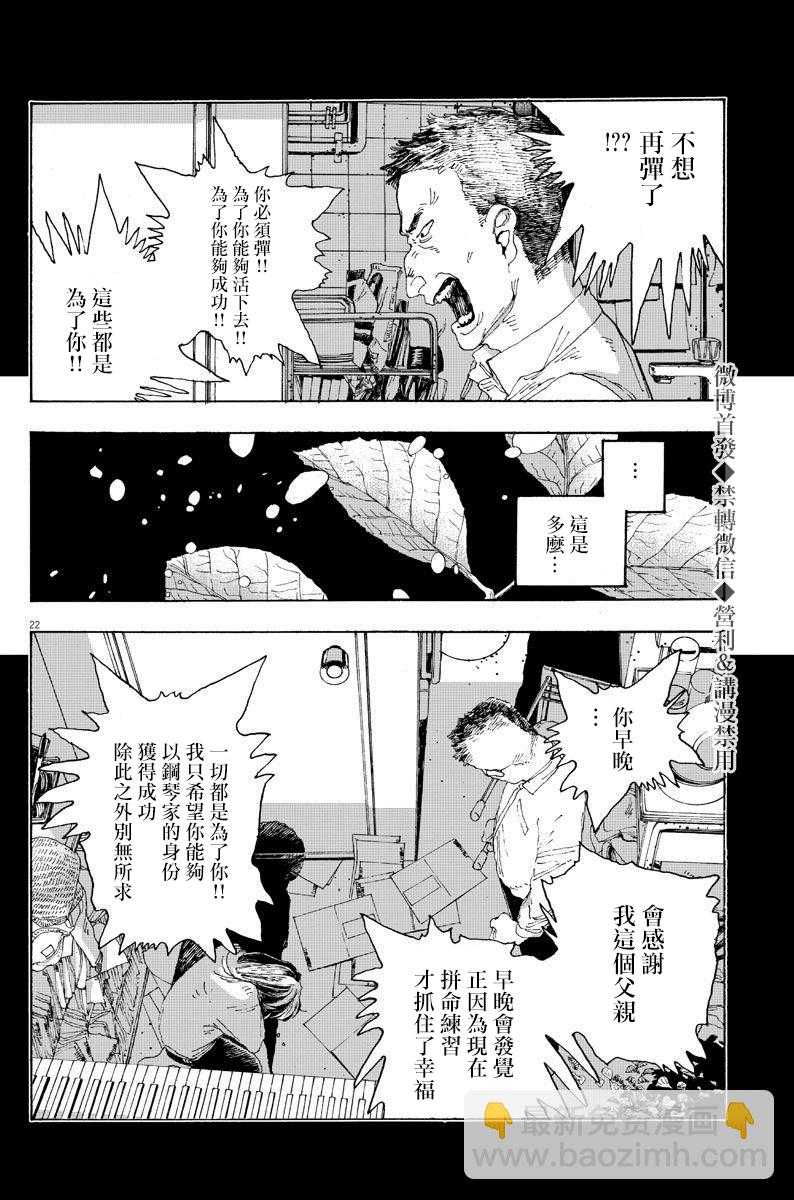 第8话20