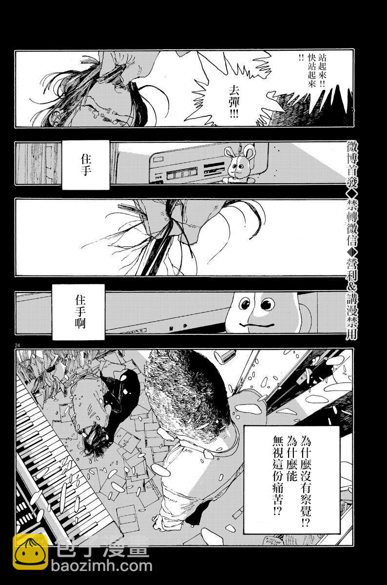 第8话22