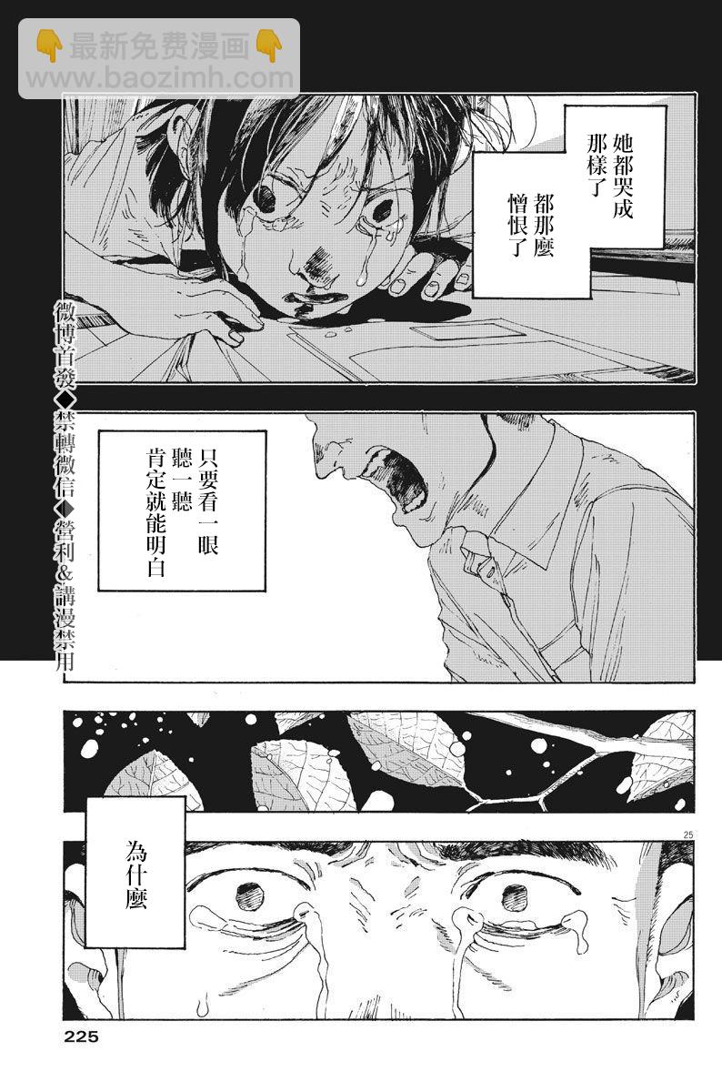 第8话23