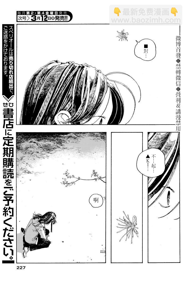 第8话25