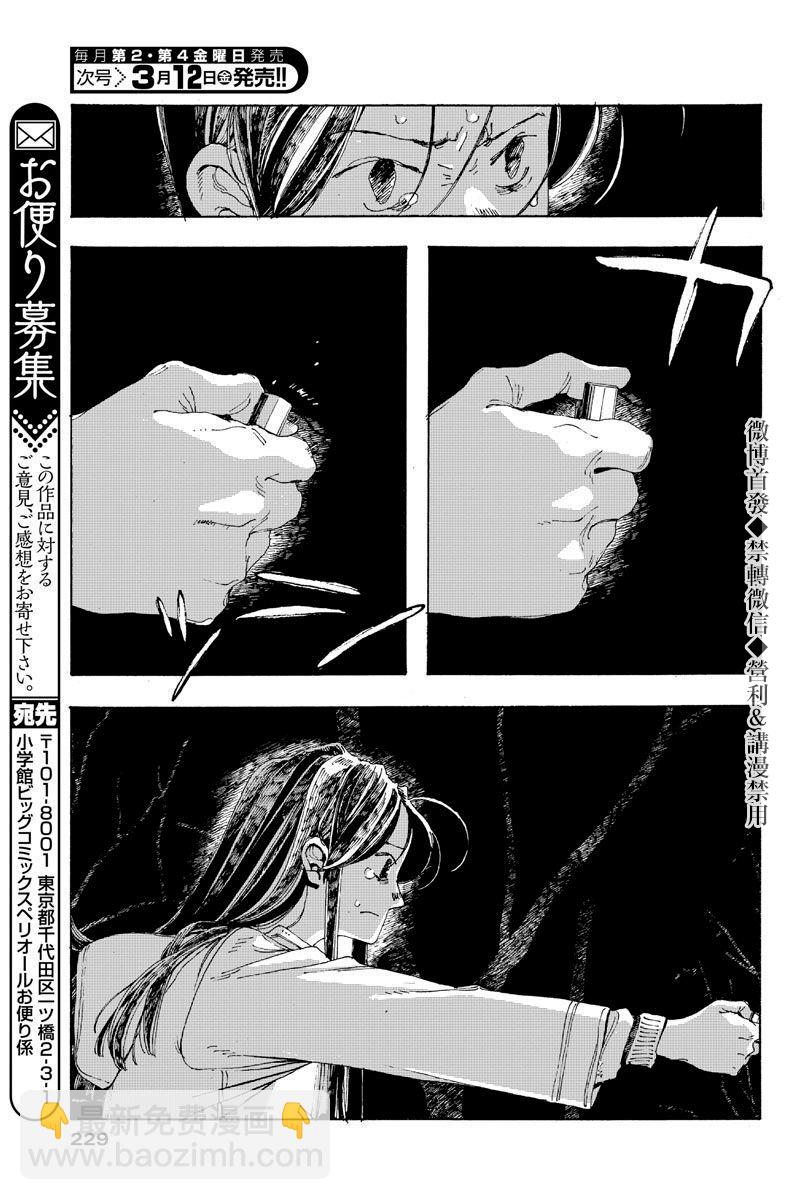 第8话27