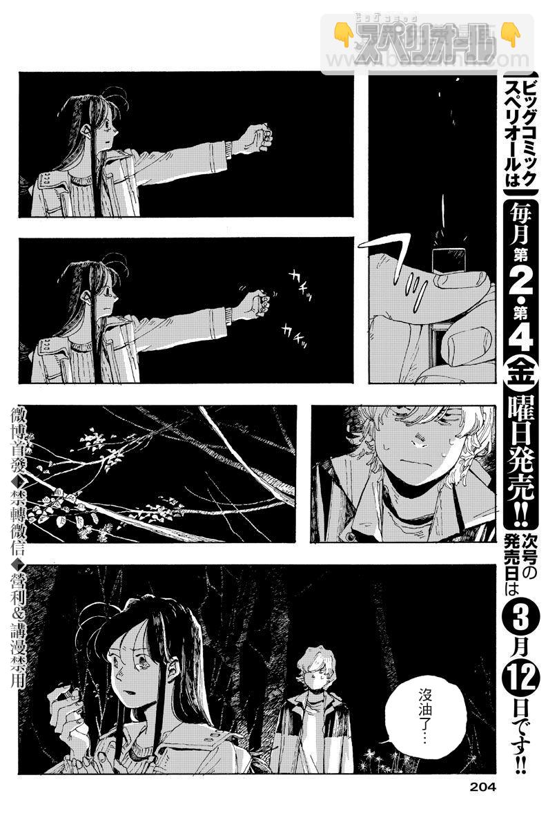 第8话3