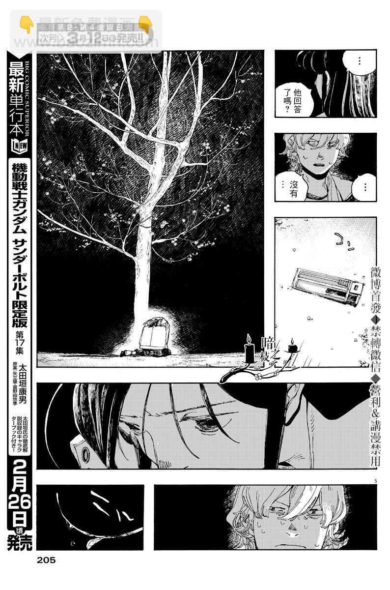 第8话4