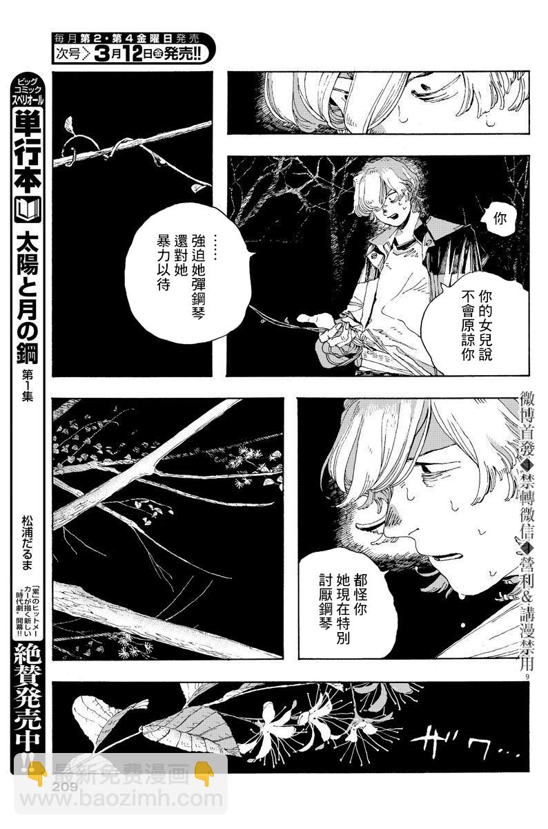 第8话8
