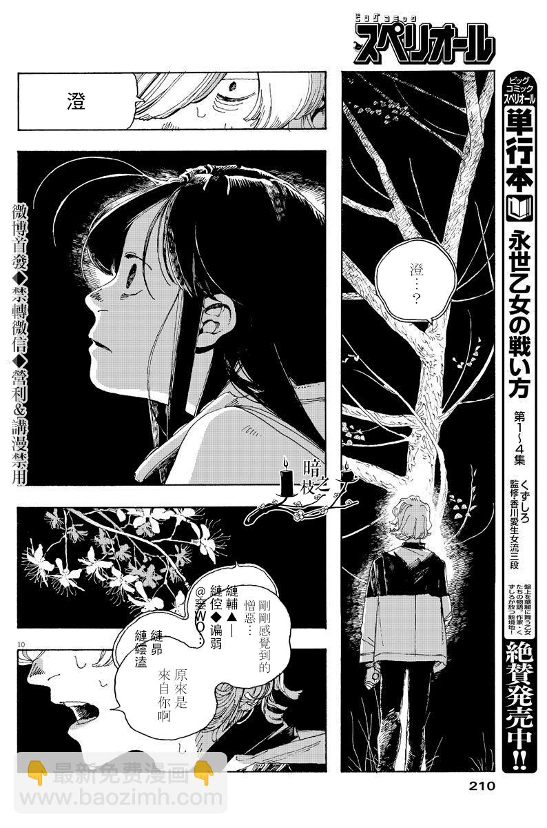 第8话9