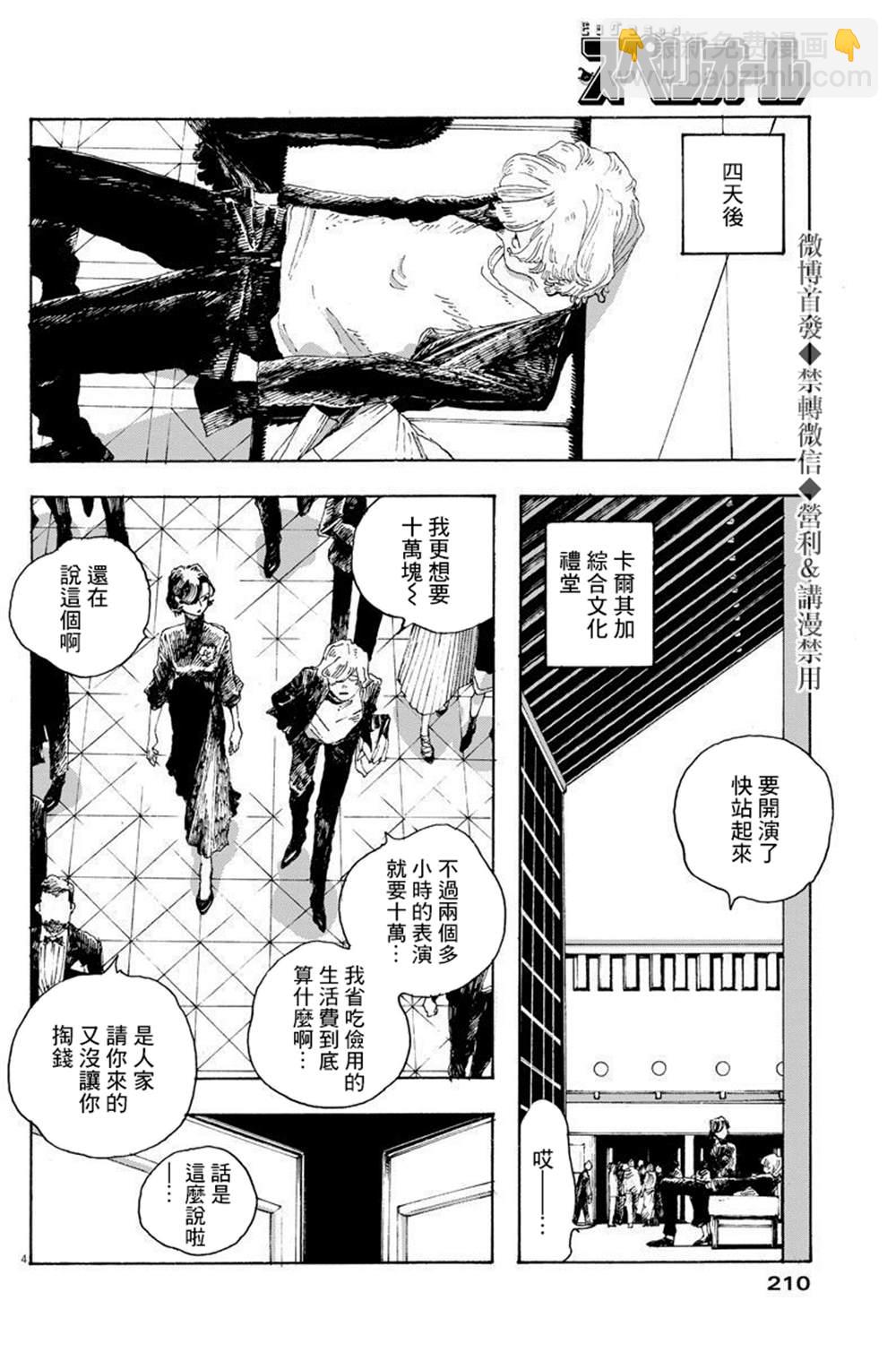 第9话3