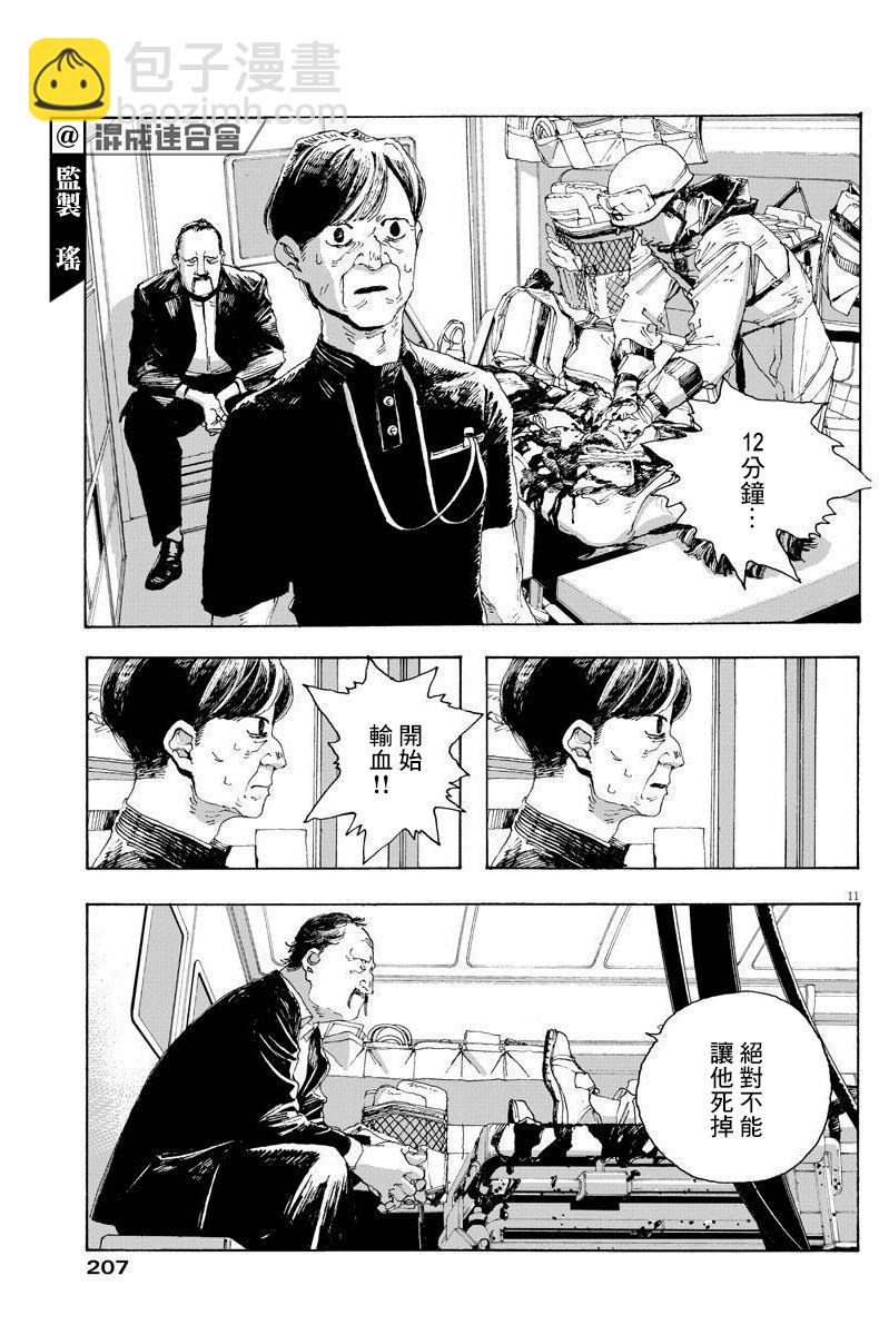 第13话10