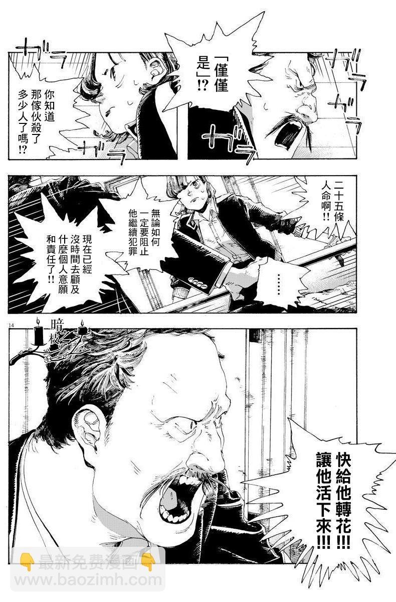 第13话13