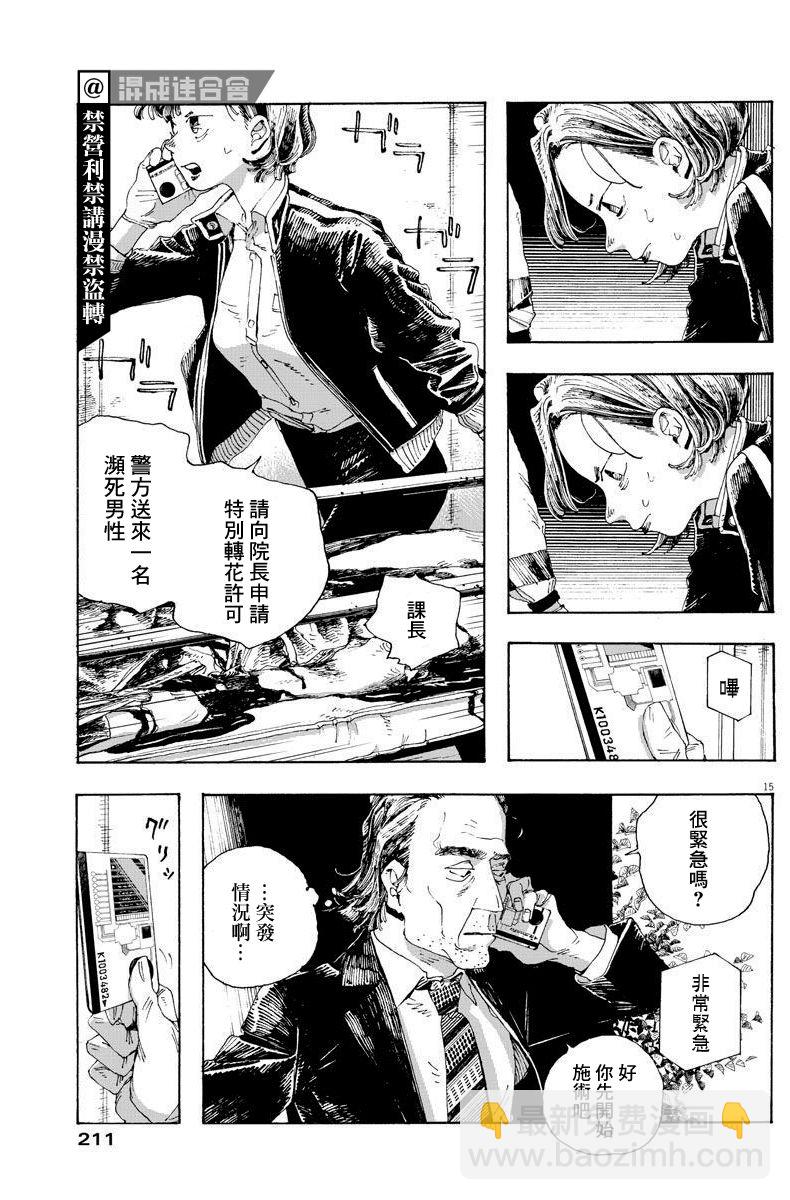 第13话14
