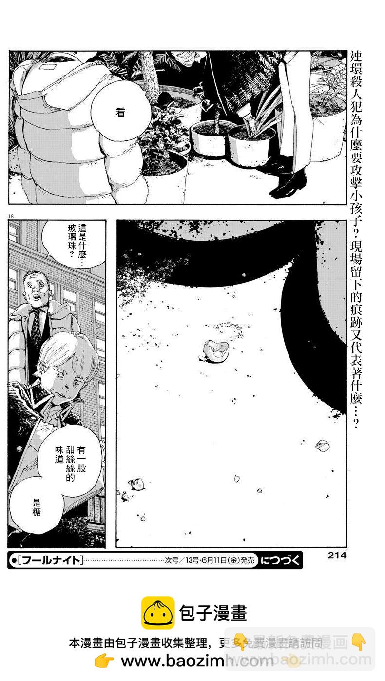 第13话17