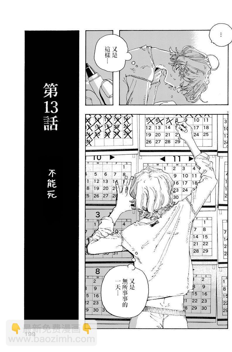 第13话2
