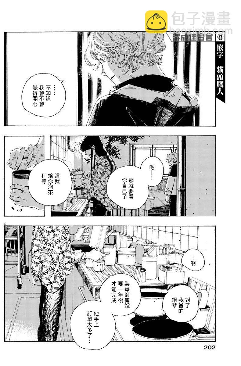 第13话5