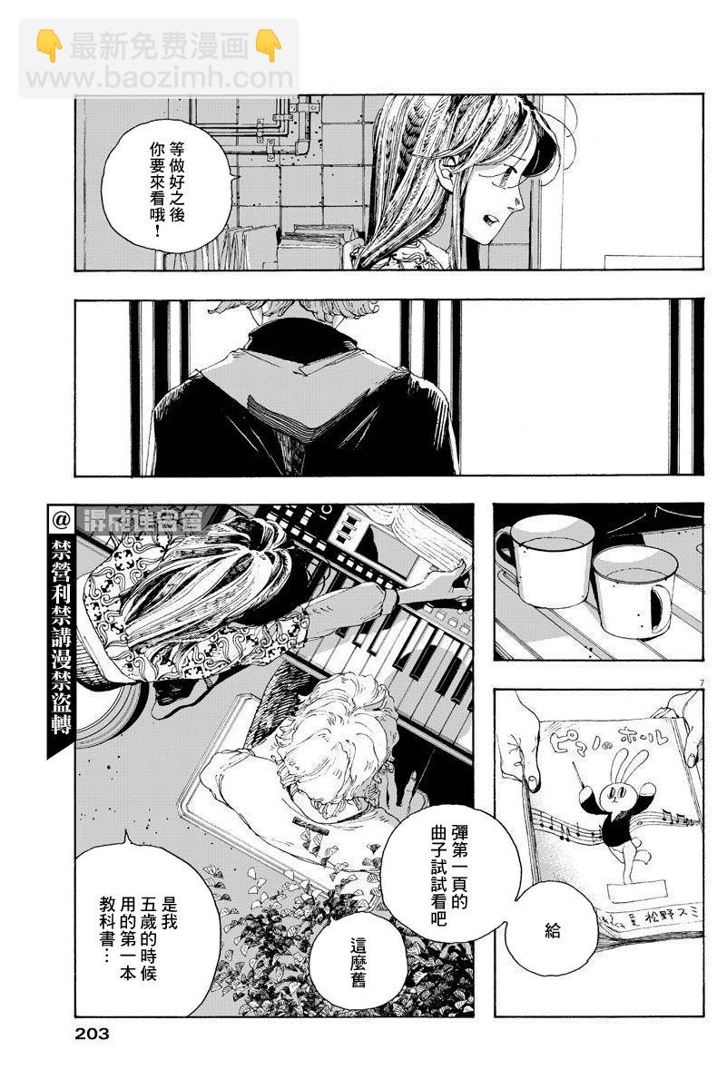 第13话6