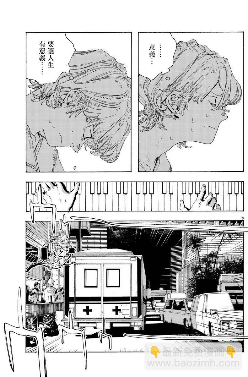 第13话8