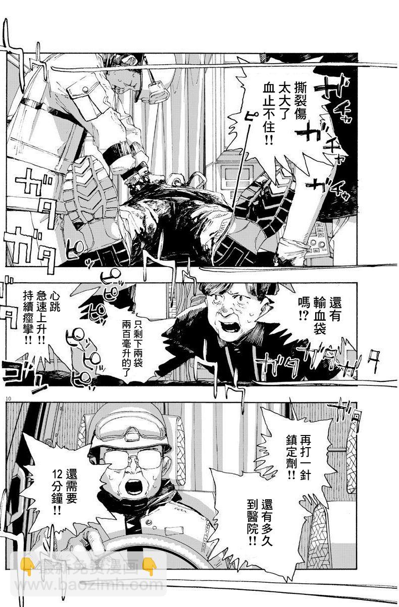 第13话9