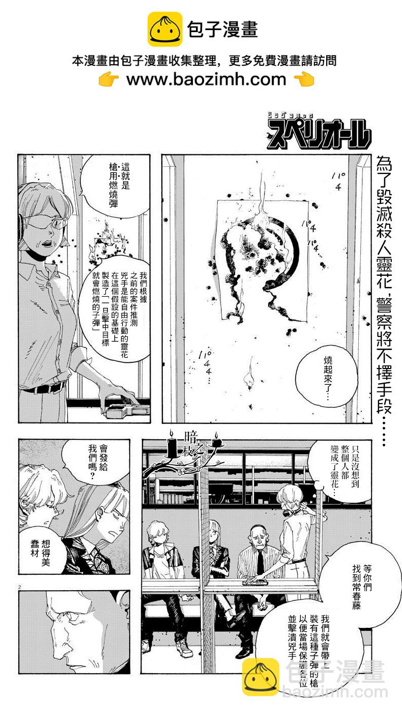 第18话1