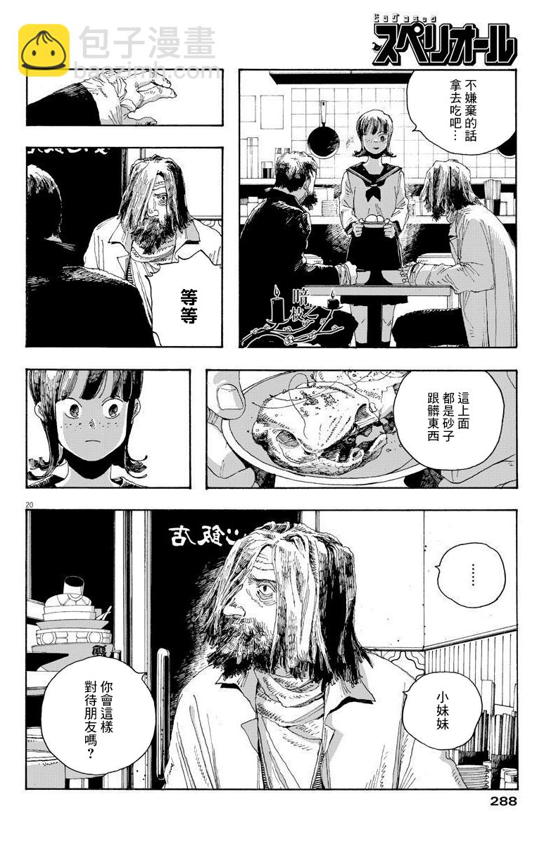 第18话19