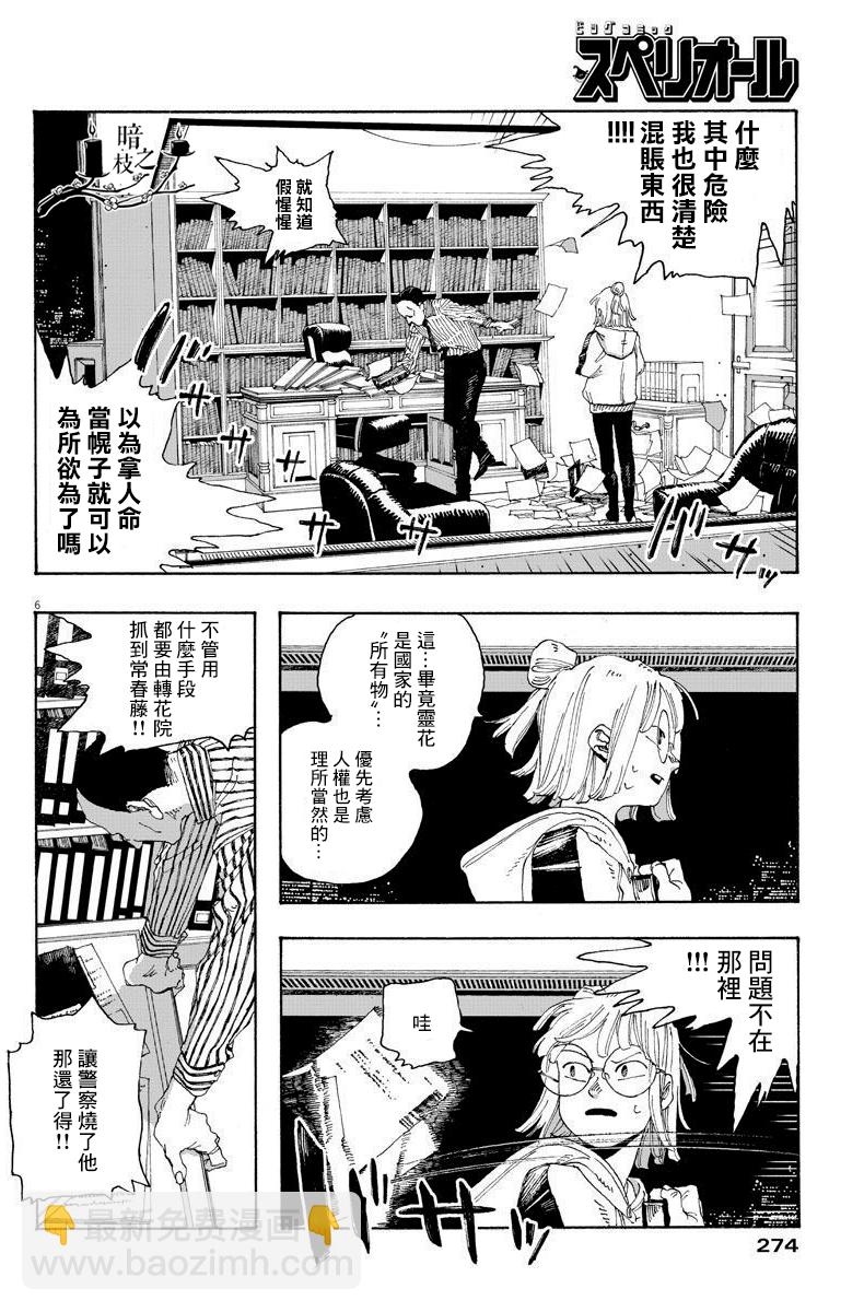 第18话5