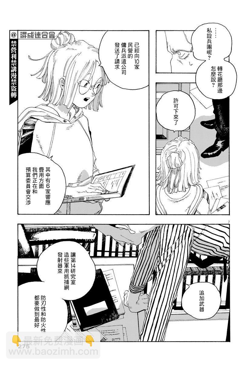 第18话6