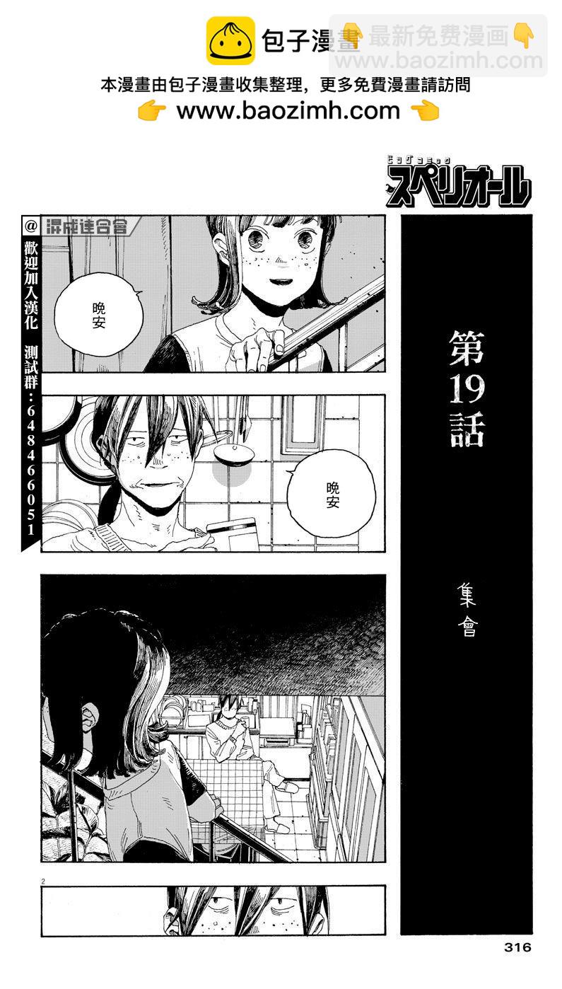 第19话1