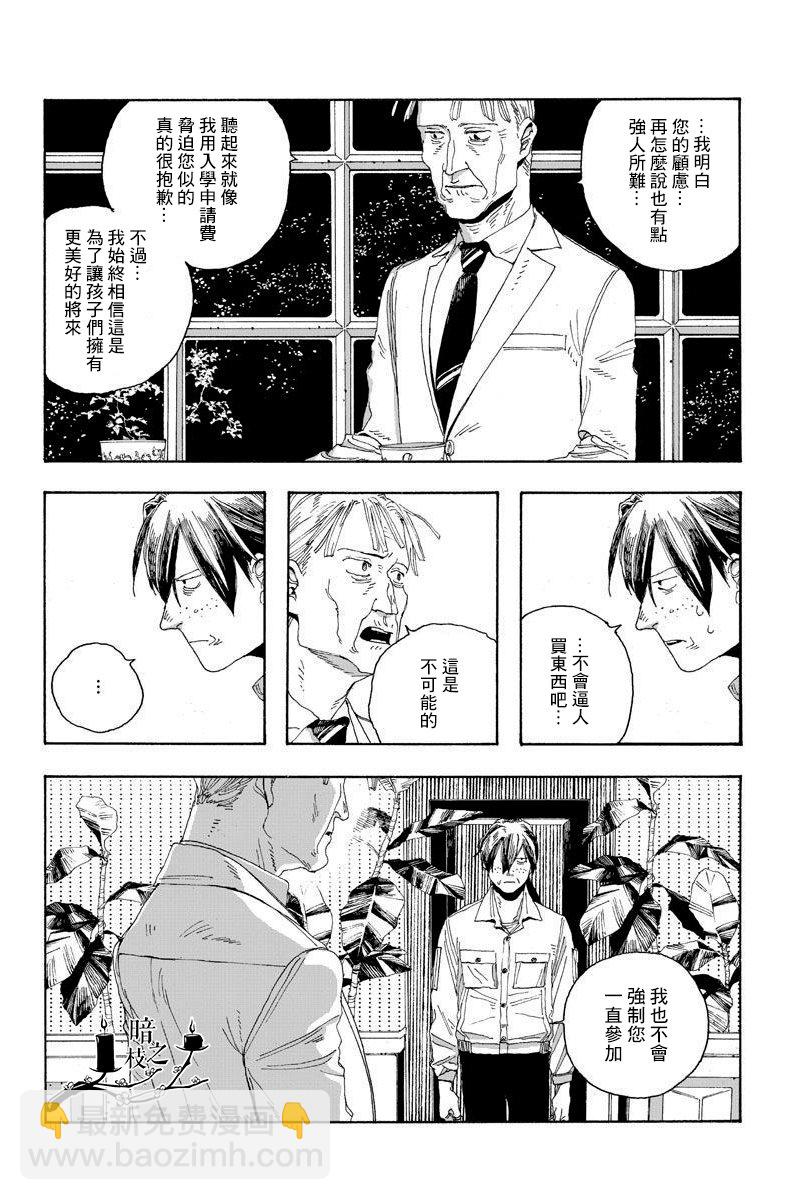 第19话10