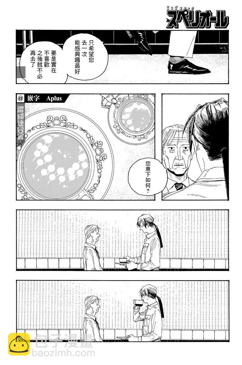 第19话11