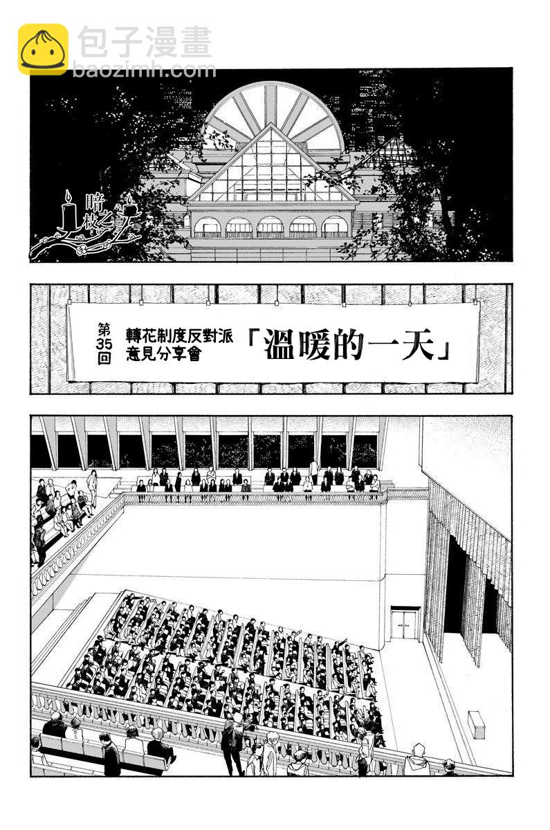 第19话12
