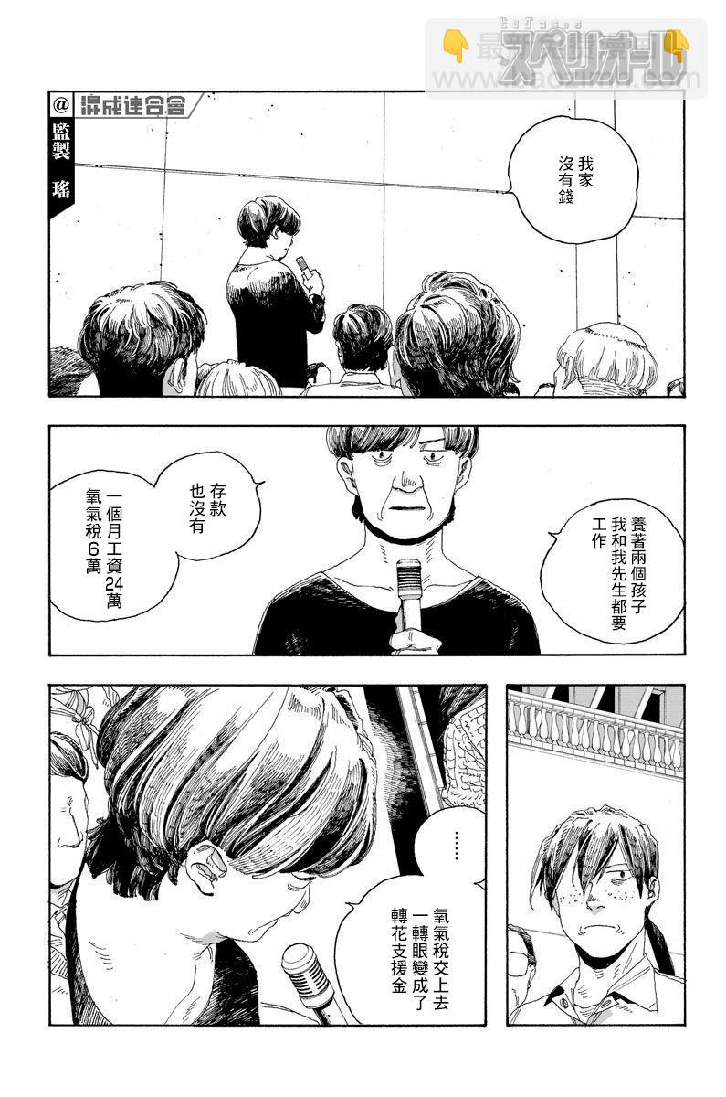 第19话15