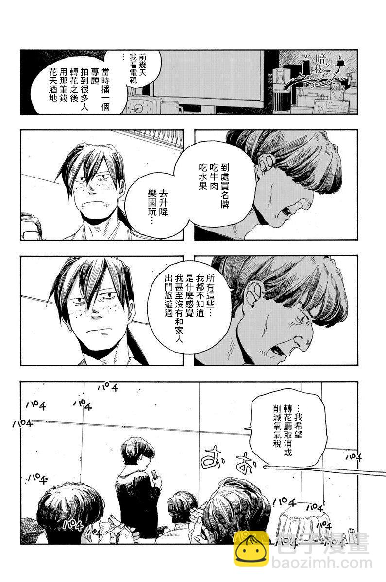 第19话16