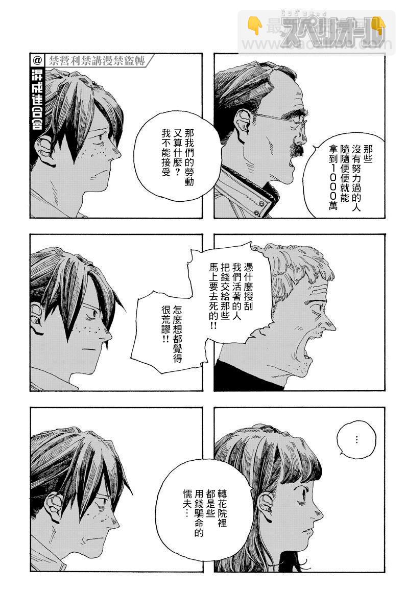 第19话17