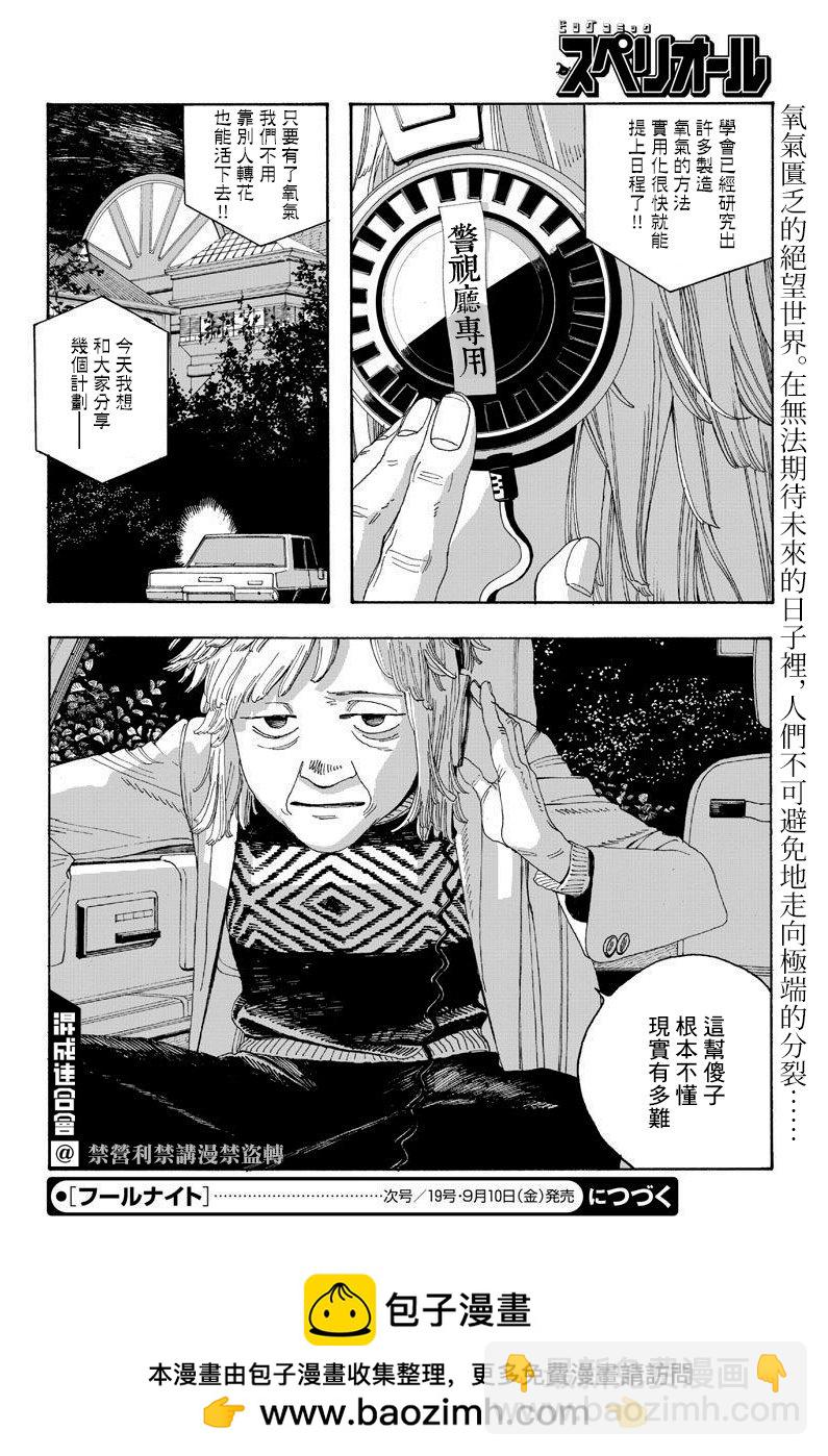 第19话19