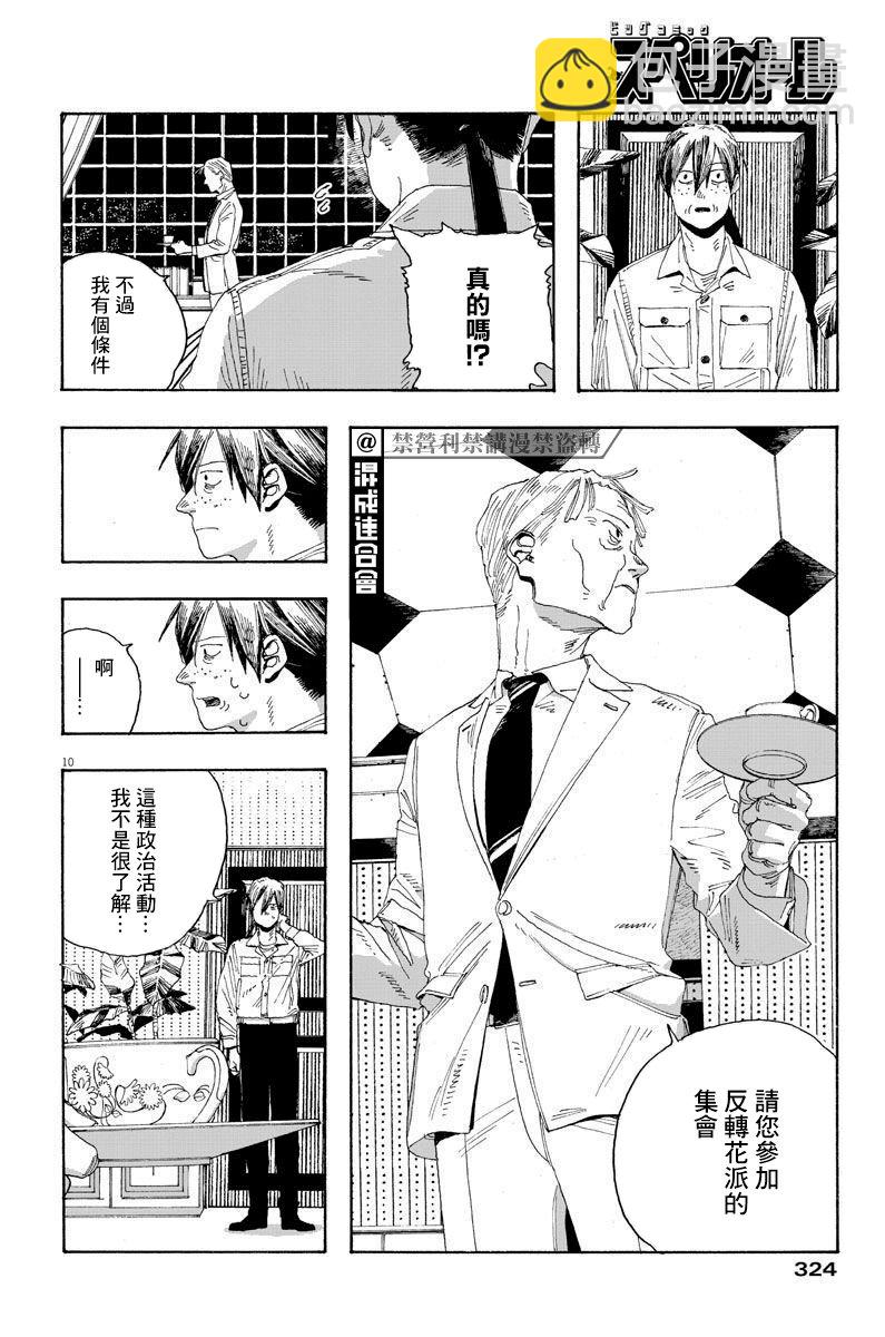 第19话9