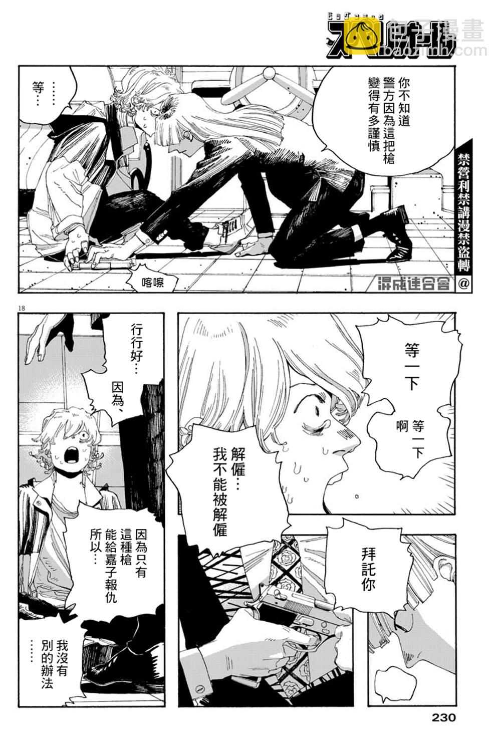 第23话17