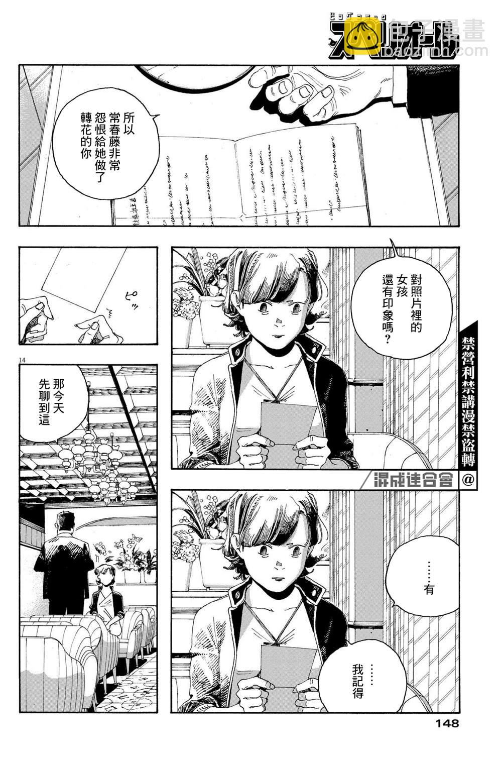 第28话13