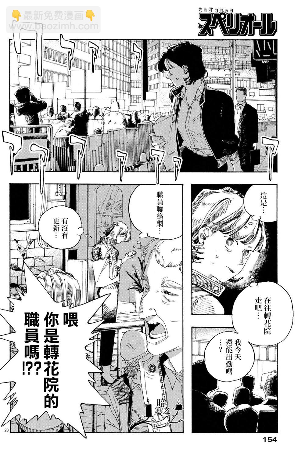 第28话19